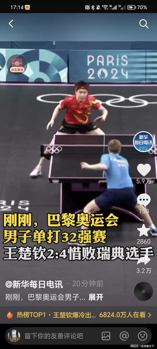 即时账户变