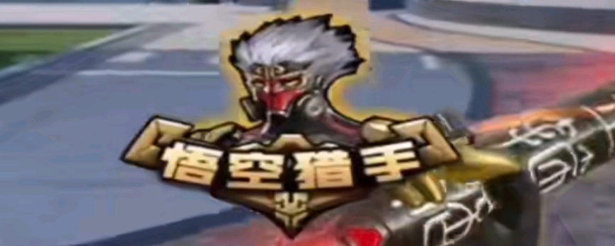 对子升级为 对子升级为